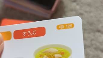 Japanese Vocabulary Flash Cards with Audio – 300 Essential Words